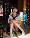 三葉やよいのDVD画像