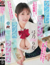 弓乃りむのDVD画像