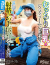 弥生みづきのDVD画像