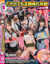 美木ひなののDVD画像