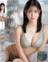 初めてのAVプレイで大絶頂2146回・大悶絶3600回・大潮吹き9700㏄ 藤咲舞－藤咲舞のDVD画像
