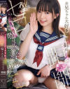 日向由奈のDVD画像