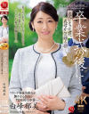 白峰郁美のDVD画像