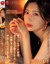 彼女へのプロポーズ前夜、「明日からはW不倫になっちゃうね…」と妖艶に笑う幼馴染と中出しセックスに溺れた僕 明里つむぎ－明里つむぎのDVD画像
