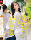 沙月ふみののDVD画像