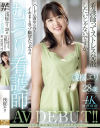 浅桜エリのDVD画像