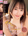 野宮あんのDVD画像