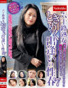 六十路熟女ときめく出逢いの性春 No7－なでしこのDVD画像