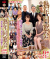 熟年同窓会 30年振りに再会した同級生 6枚組724分－-のDVD画像