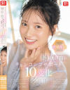 榊原萌のDVD画像