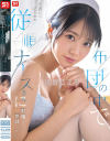 浅野こころのDVD画像