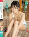 兒玉七海のDVD画像