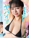 この子ヤバイ おっぱいモンスターに溺れたい。羽月乃蒼－S-CUTEのDVD画像