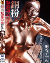 桐谷すずねのDVD画像