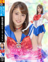 聖淫女戦士セーラーブラン－本田瞳のDVD画像