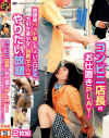 若月まりあのDVD画像