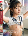 空想制服美○女 AI MODEL AV DEBUT ちっぱい編#2？電子書籍から生まれた制服美○女、再び…。－-のパッケージ画像