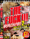 THE FUCK 絶叫 痙攣 止まらない絶頂の嵐 超絶感度の早漏妻が魅せるド派手なイキッぷり 12人4時間2－MBMのDVD画像