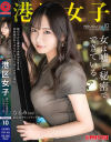 港区女子 PREMIUM No10－-のDVD画像
