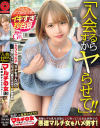 マルチの女 勧誘女子にカウンター×PRESTIGE PREMIUM No13－-のDVD画像