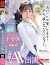 東京わかづま日和 No4－-のDVD画像