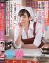 デリヘル呼んだら毎日通う弁当屋の美人店員さんと遭遇「お得意様だから特別に・・・」と本番をサービスしてくれて店外でも肉欲を満たし合う仲に 峰玲子－峰玲子のDVD画像