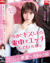 宮西ひかるのDVD画像