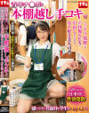 宮西ひかるのDVD画像