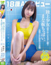 那津乃ちなみのDVD画像