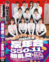 松下りこのDVD画像