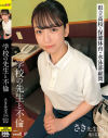 学校の先生と不倫 さき先生(34) 他5名収録－-のDVD画像