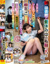 小森流花のDVD画像