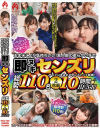 おま○こより気持ちいい 素人娘の柔らかい手で即ヌキセンズリ総勢110名2枚組10時間BEST－ホットエンターテイメントのDVD画像