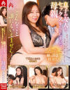 松沢ゆかりのDVD画像