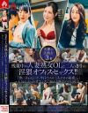 浪川ゆかりのDVD画像