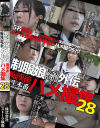 制服娘痴漢電車外伝 痴漢後生本番ハメ撮集 No28－ストーク映像のDVD画像