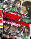 無断猥褻触ったもの勝ち 制服娘電車内痴漢 No1－ストーク映像のDVD画像