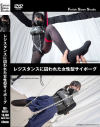 レジスタンスに囚われた女性型サイボーグ－-のDVD画像