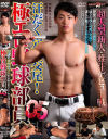 汗だく穴交尾 極エロ野球部員 No5－-のパッケージ画像