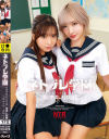 ネトラレ学園 校則を破った女生徒に中出し制裁 小那海あや 春陽モカ－グレイズのDVD画像