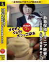 新着投稿 マニア絶賛 シミパン買取師・N氏の神動画 NO12－-のDVD画像