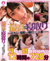 柳井ひなのDVD画像