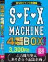 特盛4枚組BOX その4 3、300円(税込) 4．5周年突入ありがとう 記念企画 数量限定－-のパッケージ画像