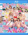 【数量限定】秘密の中出し学園祭 エッチな願いが叶う魔法のステッキでクラスでぼっちの僕が可愛い美○女10人のマ○コ・ア○ル丸見せ大乱交スペシャル－東條なつ・倉本すみれ・虹村ゆみ・香水じゅん・松本いちか・弥生みづき・美園和花・春陽モカ・柏木こなつ・沙月恵奈・大槻ひびきのDVD画像