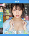 あんづ杏のDVD画像