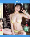 南沢海香のDVD画像