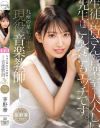 茅野華のDVD画像