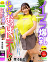 華澄結愛のDVD画像