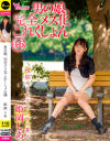 男の娘、完全メス化これくしょん46 姫岡しあ－-のDVD画像