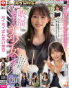 鈴音まゆのDVD画像